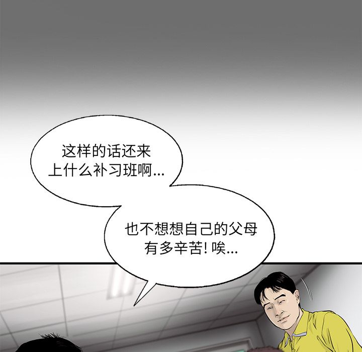 《ANGRYCHAIR》漫画最新章节ANGRYCHAIR-第 39 章免费下拉式在线观看章节第【63】张图片