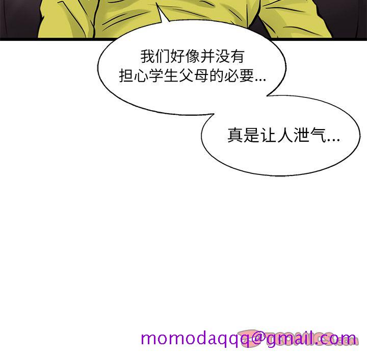 《ANGRYCHAIR》漫画最新章节ANGRYCHAIR-第 39 章免费下拉式在线观看章节第【66】张图片