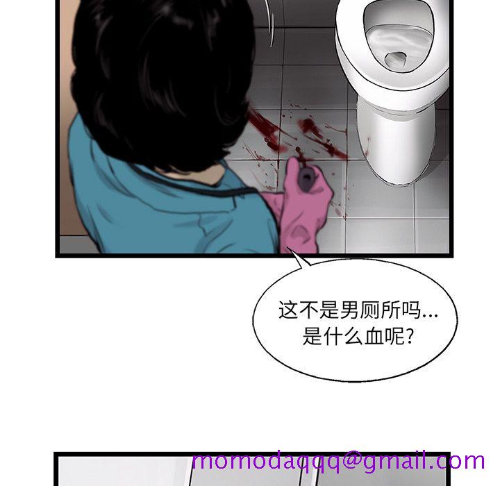 《ANGRYCHAIR》漫画最新章节ANGRYCHAIR-第 39 章免费下拉式在线观看章节第【36】张图片