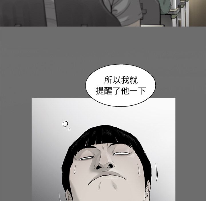 《ANGRYCHAIR》漫画最新章节ANGRYCHAIR-第 39 章免费下拉式在线观看章节第【52】张图片