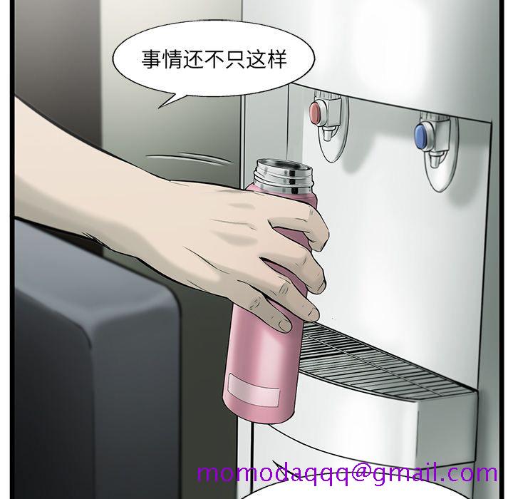 《ANGRYCHAIR》漫画最新章节ANGRYCHAIR-第 39 章免费下拉式在线观看章节第【56】张图片