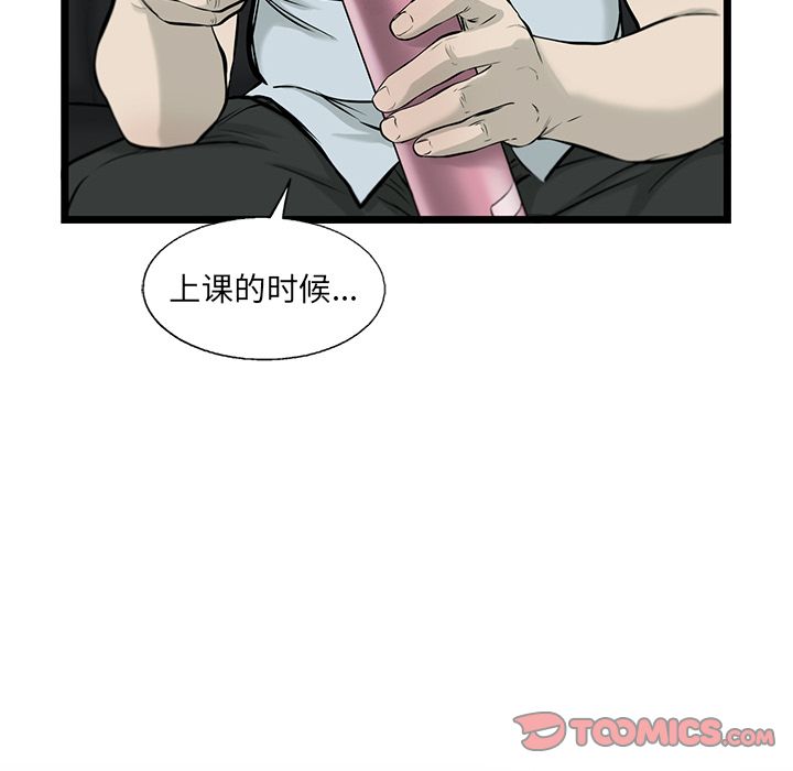 《ANGRYCHAIR》漫画最新章节ANGRYCHAIR-第 39 章免费下拉式在线观看章节第【50】张图片