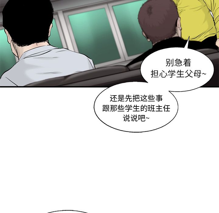 《ANGRYCHAIR》漫画最新章节ANGRYCHAIR-第 39 章免费下拉式在线观看章节第【64】张图片