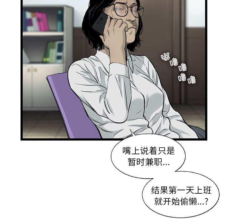 《ANGRYCHAIR》漫画最新章节ANGRYCHAIR-第 39 章免费下拉式在线观看章节第【45】张图片