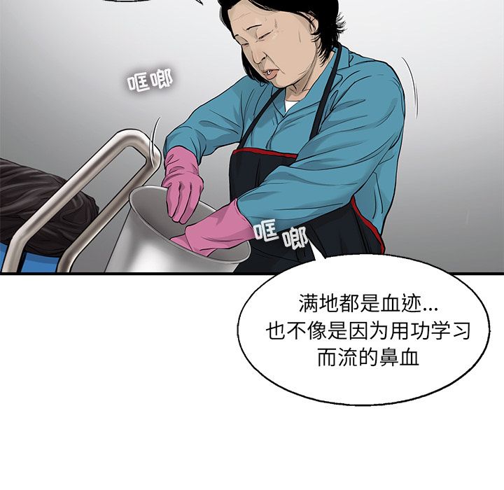 《ANGRYCHAIR》漫画最新章节ANGRYCHAIR-第 39 章免费下拉式在线观看章节第【69】张图片