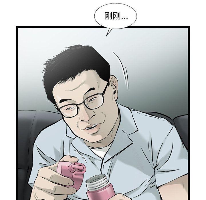 《ANGRYCHAIR》漫画最新章节ANGRYCHAIR-第 39 章免费下拉式在线观看章节第【49】张图片