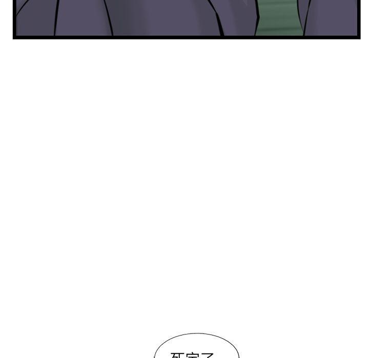 《ANGRYCHAIR》漫画最新章节ANGRYCHAIR-第 40 章免费下拉式在线观看章节第【93】张图片