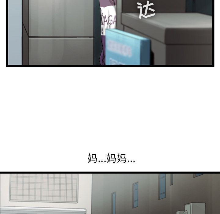 《ANGRYCHAIR》漫画最新章节ANGRYCHAIR-第 40 章免费下拉式在线观看章节第【13】张图片