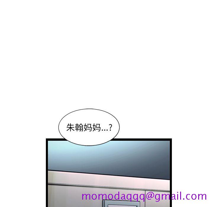 《ANGRYCHAIR》漫画最新章节ANGRYCHAIR-第 40 章免费下拉式在线观看章节第【76】张图片