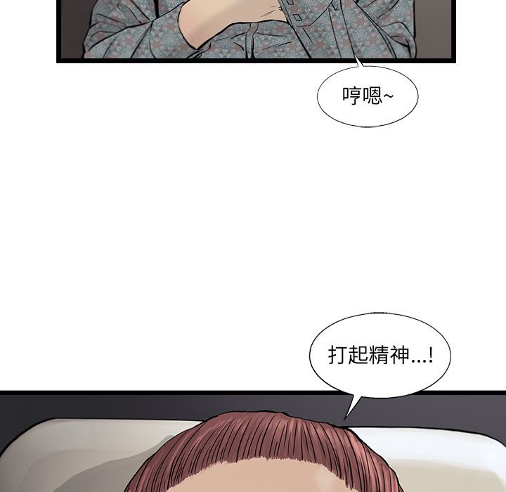 《ANGRYCHAIR》漫画最新章节ANGRYCHAIR-第 40 章免费下拉式在线观看章节第【23】张图片