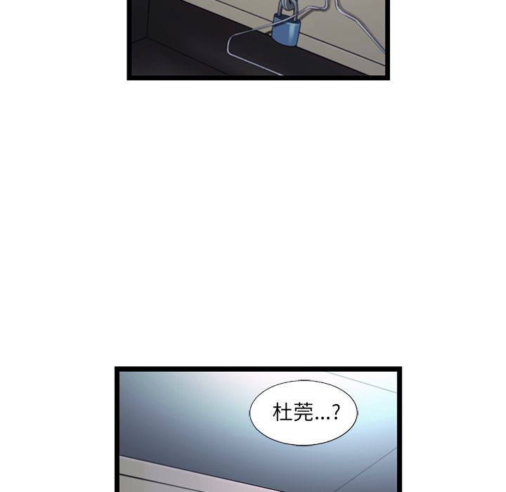 《ANGRYCHAIR》漫画最新章节ANGRYCHAIR-第 40 章免费下拉式在线观看章节第【79】张图片