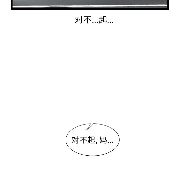 《ANGRYCHAIR》漫画最新章节ANGRYCHAIR-第 40 章免费下拉式在线观看章节第【19】张图片