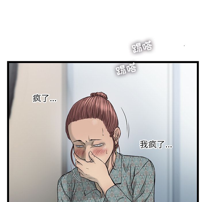 《ANGRYCHAIR》漫画最新章节ANGRYCHAIR-第 40 章免费下拉式在线观看章节第【8】张图片