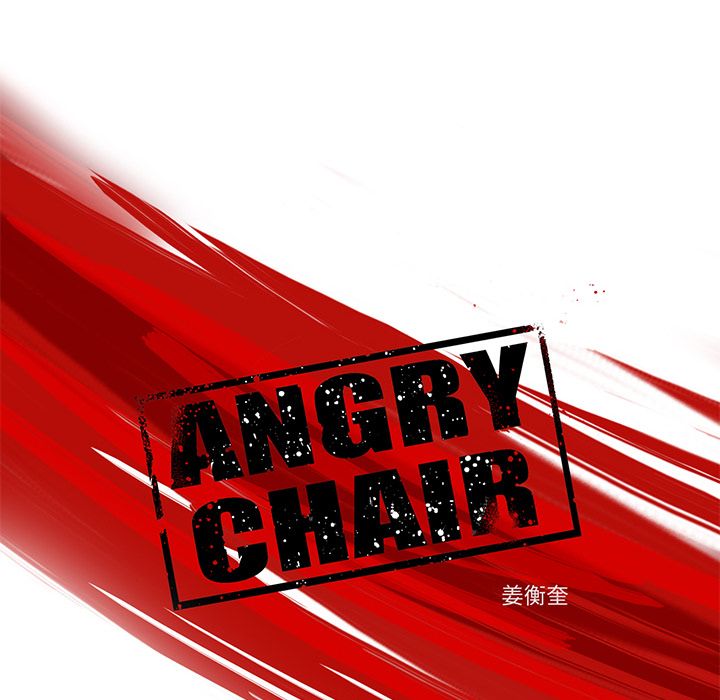 《ANGRYCHAIR》漫画最新章节ANGRYCHAIR-第 40 章免费下拉式在线观看章节第【20】张图片