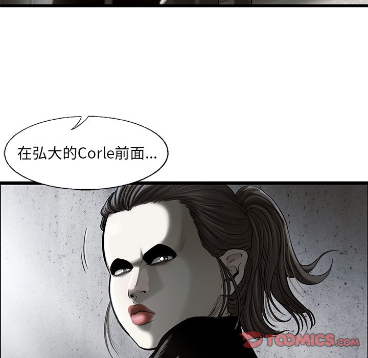 《ANGRYCHAIR》漫画最新章节ANGRYCHAIR-第 41 章免费下拉式在线观看章节第【62】张图片