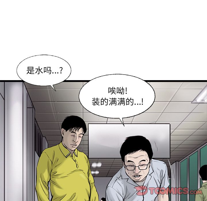 《ANGRYCHAIR》漫画最新章节ANGRYCHAIR-第 41 章免费下拉式在线观看章节第【20】张图片