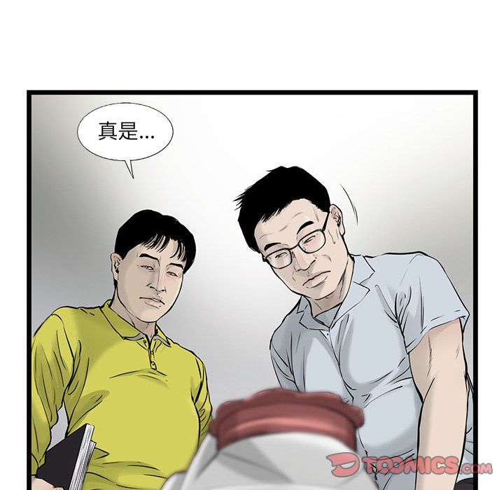 《ANGRYCHAIR》漫画最新章节ANGRYCHAIR-第 41 章免费下拉式在线观看章节第【22】张图片