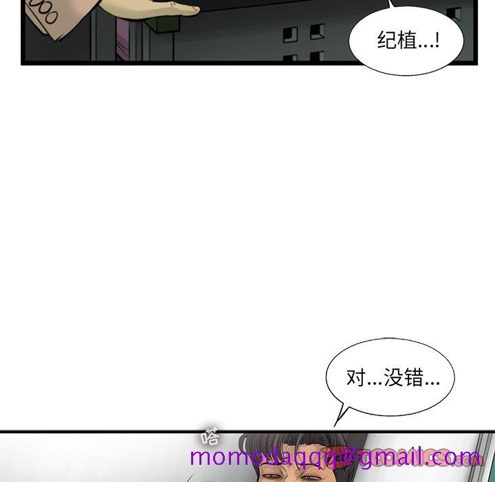 《ANGRYCHAIR》漫画最新章节ANGRYCHAIR-第 41 章免费下拉式在线观看章节第【76】张图片