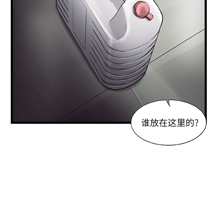 《ANGRYCHAIR》漫画最新章节ANGRYCHAIR-第 41 章免费下拉式在线观看章节第【19】张图片