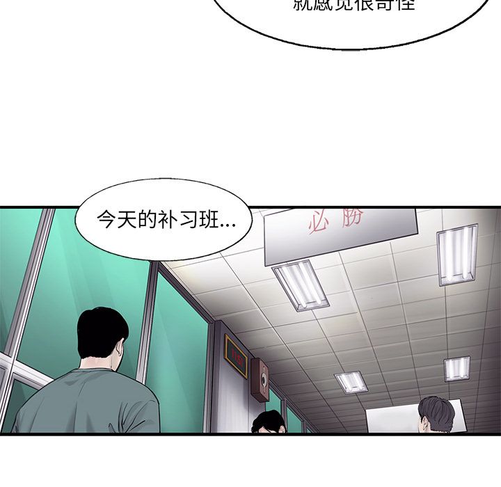 《ANGRYCHAIR》漫画最新章节ANGRYCHAIR-第 41 章免费下拉式在线观看章节第【25】张图片