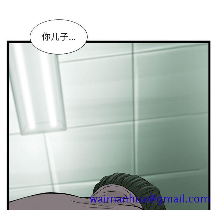 《ANGRYCHAIR》漫画最新章节ANGRYCHAIR-第 41 章免费下拉式在线观看章节第【11】张图片