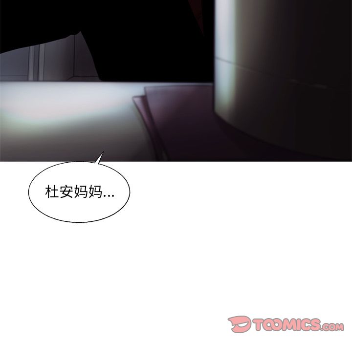 《ANGRYCHAIR》漫画最新章节ANGRYCHAIR-第 41 章免费下拉式在线观看章节第【10】张图片