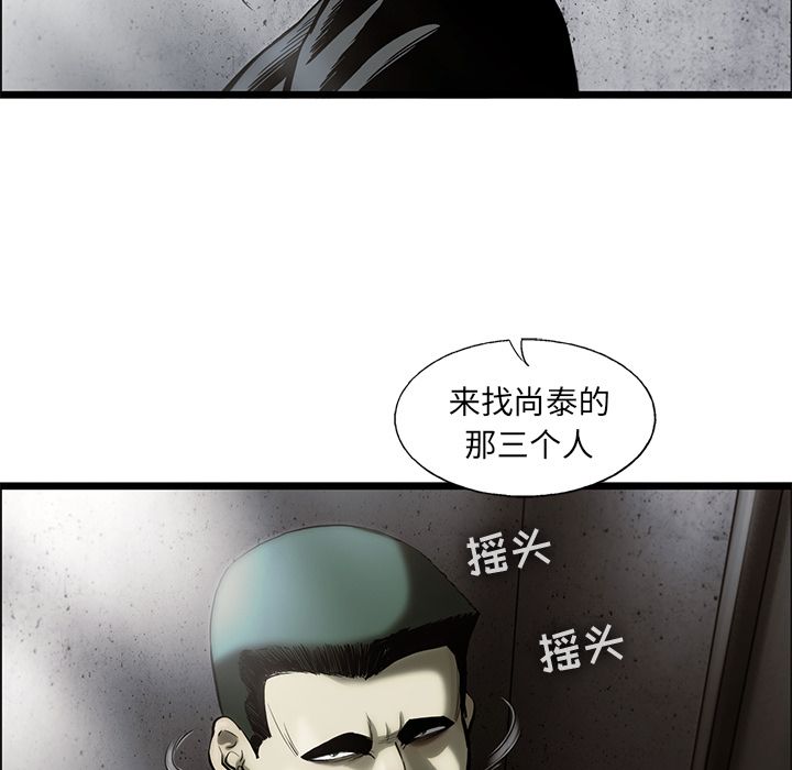 《ANGRYCHAIR》漫画最新章节ANGRYCHAIR-第 41 章免费下拉式在线观看章节第【63】张图片