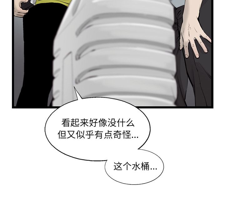 《ANGRYCHAIR》漫画最新章节ANGRYCHAIR-第 41 章免费下拉式在线观看章节第【23】张图片