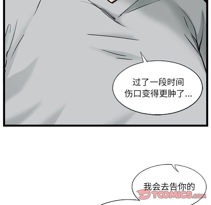 《ANGRYCHAIR》漫画最新章节ANGRYCHAIR-第 41 章免费下拉式在线观看章节第【50】张图片