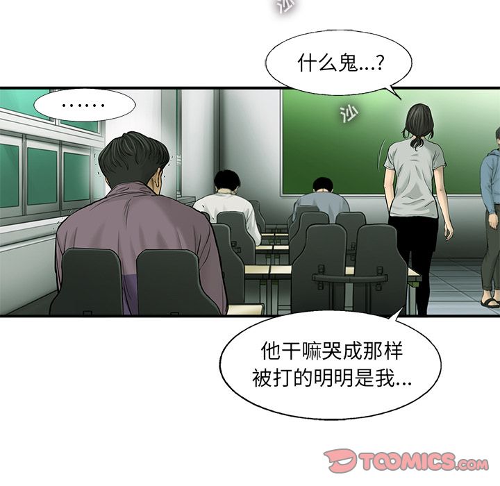 《ANGRYCHAIR》漫画最新章节ANGRYCHAIR-第 41 章免费下拉式在线观看章节第【52】张图片