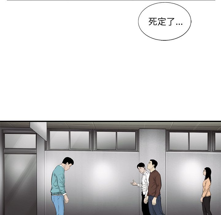 《ANGRYCHAIR》漫画最新章节ANGRYCHAIR-第 41 章免费下拉式在线观看章节第【13】张图片