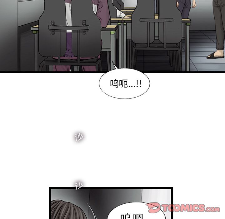 《ANGRYCHAIR》漫画最新章节ANGRYCHAIR-第 41 章免费下拉式在线观看章节第【44】张图片