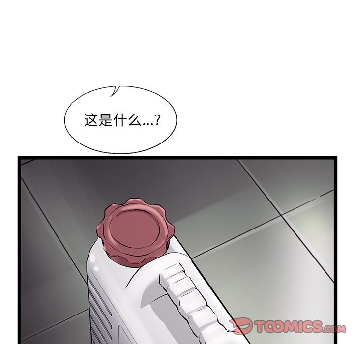 《ANGRYCHAIR》漫画最新章节ANGRYCHAIR-第 41 章免费下拉式在线观看章节第【18】张图片