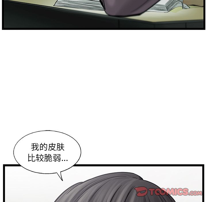 《ANGRYCHAIR》漫画最新章节ANGRYCHAIR-第 41 章免费下拉式在线观看章节第【48】张图片