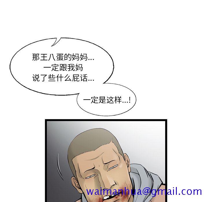 《ANGRYCHAIR》漫画最新章节ANGRYCHAIR-第 41 章免费下拉式在线观看章节第【71】张图片