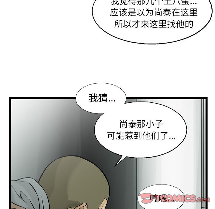 《ANGRYCHAIR》漫画最新章节ANGRYCHAIR-第 41 章免费下拉式在线观看章节第【74】张图片