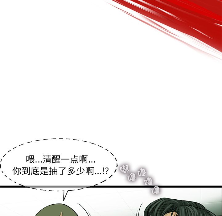 《ANGRYCHAIR》漫画最新章节ANGRYCHAIR-第 42 章免费下拉式在线观看章节第【28】张图片