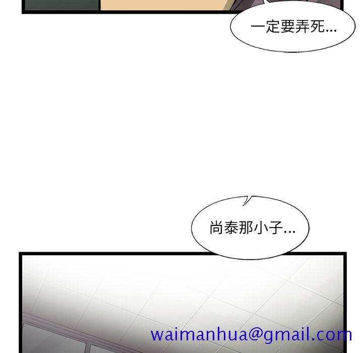 《ANGRYCHAIR》漫画最新章节ANGRYCHAIR-第 42 章免费下拉式在线观看章节第【31】张图片