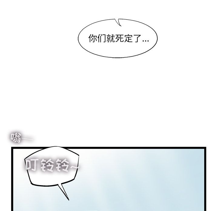 《ANGRYCHAIR》漫画最新章节ANGRYCHAIR-第 42 章免费下拉式在线观看章节第【85】张图片