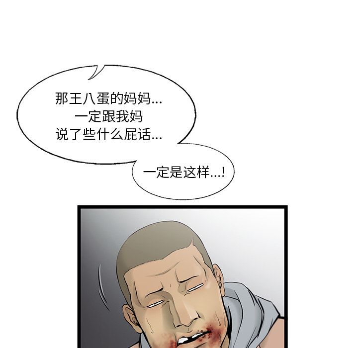 《ANGRYCHAIR》漫画最新章节ANGRYCHAIR-第 42 章免费下拉式在线观看章节第【15】张图片