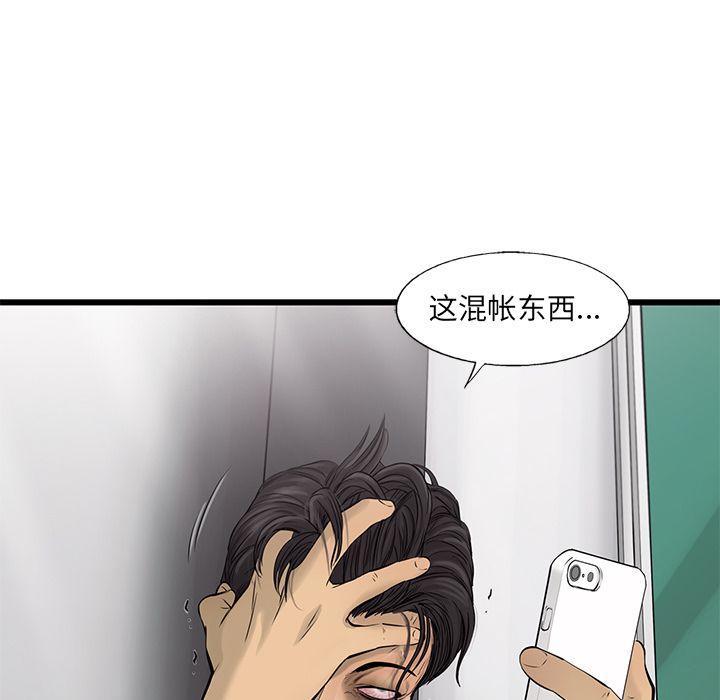 《ANGRYCHAIR》漫画最新章节ANGRYCHAIR-第 42 章免费下拉式在线观看章节第【87】张图片