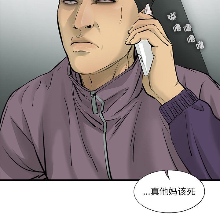 《ANGRYCHAIR》漫画最新章节ANGRYCHAIR-第 42 章免费下拉式在线观看章节第【79】张图片