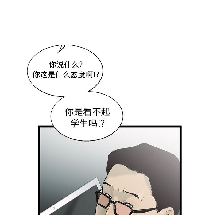 《ANGRYCHAIR》漫画最新章节ANGRYCHAIR-第 42 章免费下拉式在线观看章节第【43】张图片