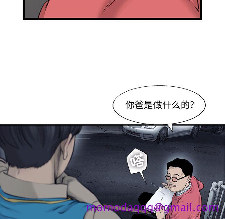 《ANGRYCHAIR》漫画最新章节ANGRYCHAIR-第 42 章免费下拉式在线观看章节第【56】张图片