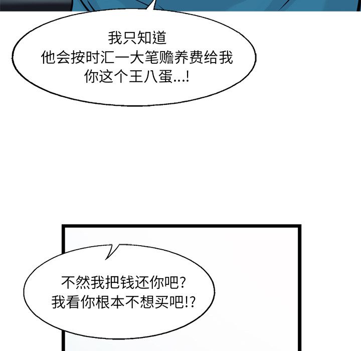 《ANGRYCHAIR》漫画最新章节ANGRYCHAIR-第 42 章免费下拉式在线观看章节第【63】张图片