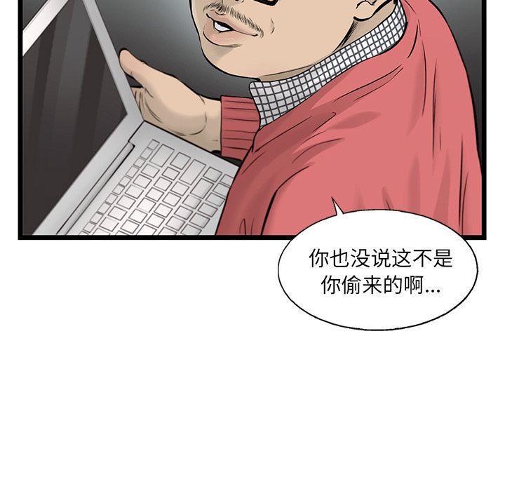 《ANGRYCHAIR》漫画最新章节ANGRYCHAIR-第 42 章免费下拉式在线观看章节第【48】张图片