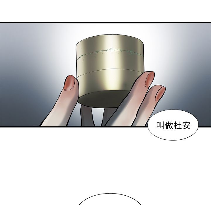 《ANGRYCHAIR》漫画最新章节ANGRYCHAIR-第 42 章免费下拉式在线观看章节第【93】张图片