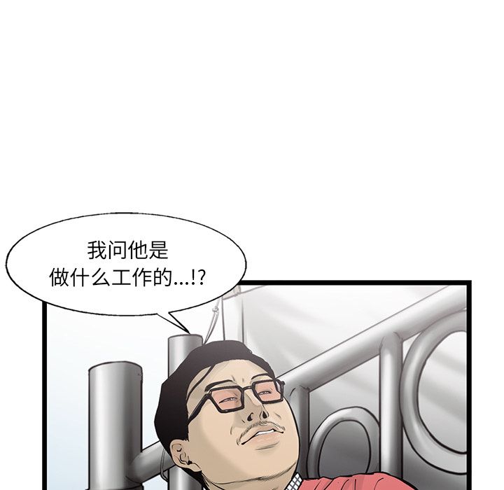 《ANGRYCHAIR》漫画最新章节ANGRYCHAIR-第 42 章免费下拉式在线观看章节第【59】张图片