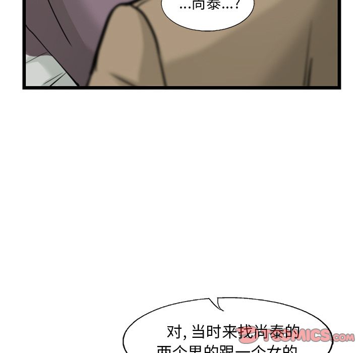 《ANGRYCHAIR》漫画最新章节ANGRYCHAIR-第 42 章免费下拉式在线观看章节第【10】张图片