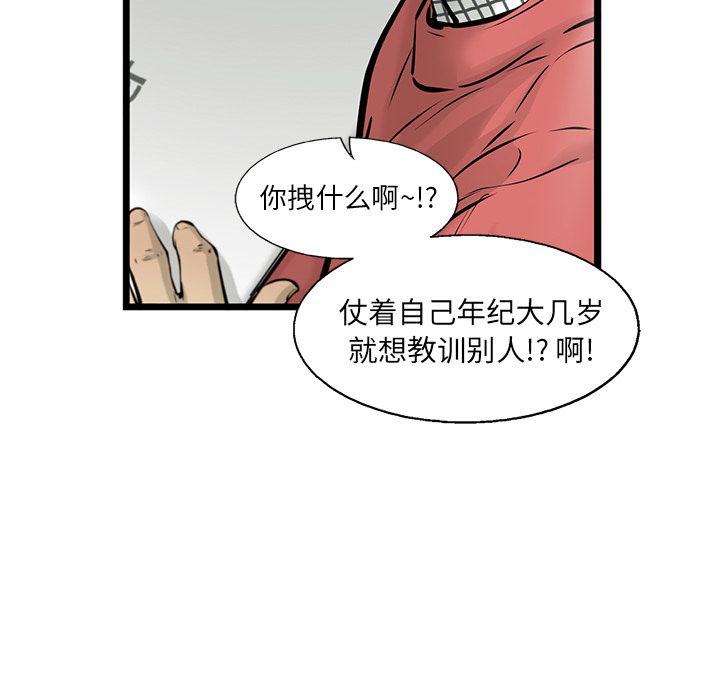 《ANGRYCHAIR》漫画最新章节ANGRYCHAIR-第 42 章免费下拉式在线观看章节第【65】张图片